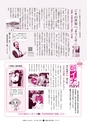 広報ひたちおおた 2015年5月号 No.642