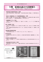 ゆうき市議会だより 2015年5月号 No.180