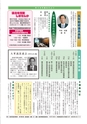 ゆうき市議会だより 2015年5月号 No.180