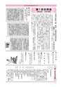 ゆうき市議会だより 2015年5月号 No.180