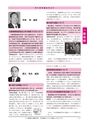 ゆうき市議会だより 2015年5月号 No.180