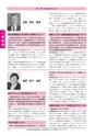 ゆうき市議会だより 2015年5月号 No.180