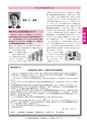 ゆうき市議会だより 2015年5月号 No.180