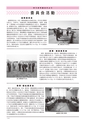 ゆうき市議会だより 2015年5月号 No.180