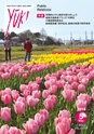 広報 結城 2015年5月号 No.644