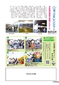 広報 結城 2015年5月号 No.644