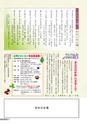 広報 結城 2015年5月号 No.644