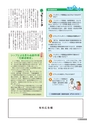 広報 結城 2015年5月号 No.644