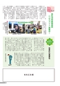 広報 結城 2015年5月号 No.644