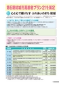 広報 結城 2015年5月号 No.644