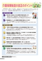 広報 結城 2015年5月号 No.644