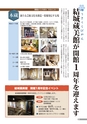 広報 結城 2015年5月号 No.644