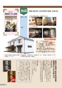 広報 結城 2015年5月号 No.644