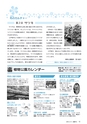 広報みと 2015年5月15日号 No.1358