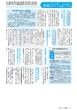 広報みと 2015年5月15日号 No.1358