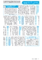 広報みと 2015年5月15日号 No.1358