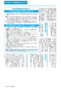 広報みと 2015年5月15日号 No.1358