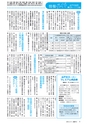 広報みと 2015年5月15日号 No.1358