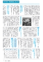 広報みと 2015年5月15日号 No.1358