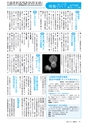 広報みと 2015年5月15日号 No.1358