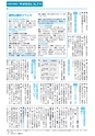 広報みと 2015年5月15日号 No.1358