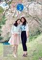 広報なか 2015年5月号 No.124