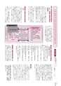 広報なか 2015年5月号 No.124