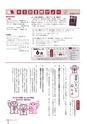 広報なか 2015年5月号 No.124
