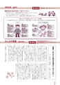 広報なか 2015年5月号 No.124