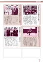 広報なか 2015年5月号 No.124