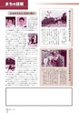 広報なか 2015年5月号 No.124