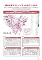 広報なか 2015年5月号 No.124
