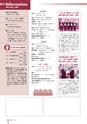 広報なか 2015年5月号 No.124