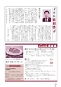 広報なか 2015年5月号 No.124