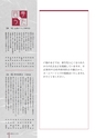 広報なか 2015年5月号 No.124