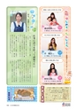 広報なか 2015年5月号 No.124