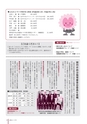 広報なか 2015年5月号 No.124