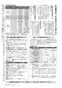 広報かしま 2015年5月15日号 No.496