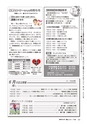 広報かしま 2015年5月15日号 No.496