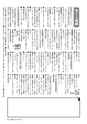広報かしま 2015年5月15日号 No.496