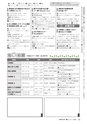 広報かしま 2015年5月15日号 No.496