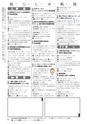 広報かしま 2015年5月15日号 No.496