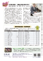 広報かしま 2015年5月15日号 No.496