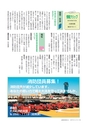 広報おおあらい 2015年5月号 Vol.521