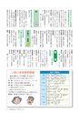 広報おおあらい 2015年5月号 Vol.521