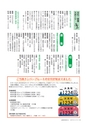 広報おおあらい 2015年5月号 Vol.521