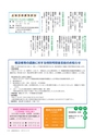 広報おおあらい 2015年5月号 Vol.521