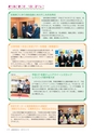 広報おおあらい 2015年5月号 Vol.521