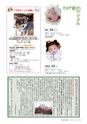 広報おおあらい 2015年5月号 Vol.521