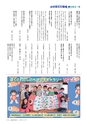 広報おおあらい 2015年5月号 Vol.521